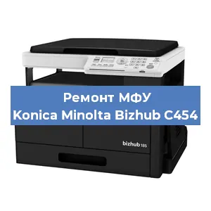 Замена барабана на МФУ Konica Minolta Bizhub C454 в Новосибирске